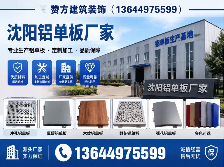 沈河区铝单板安装展示图